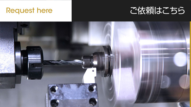 ご依頼はこちら